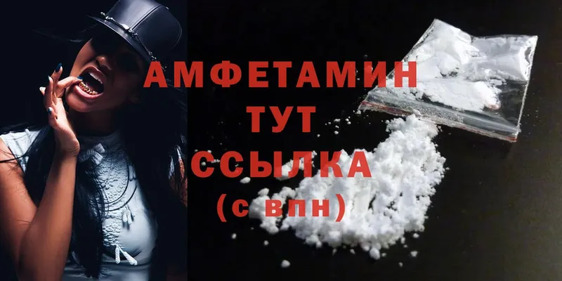 Amphetamine 98%  как найти закладки  mega   Тбилисская 