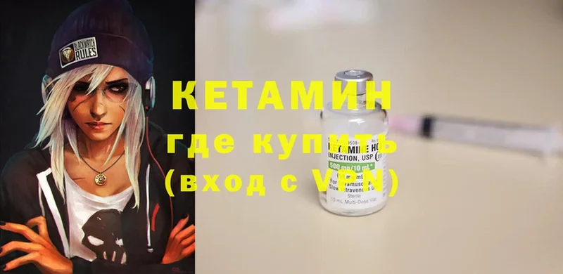 Кетамин ketamine  Тбилисская 